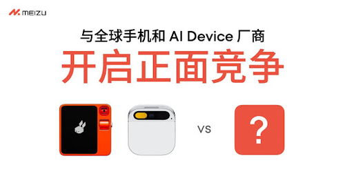OPPO、魅族、小鵬、吉利集體梭哈，2024年成AI硬件元年，軟件應(yīng)用能否跟上？