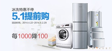 五一家電數(shù)碼促銷盛宴 趨勢、攻略與避坑指南